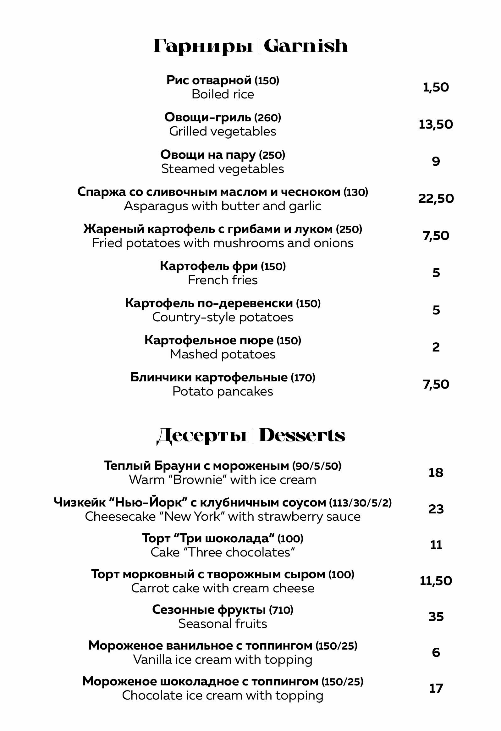 Menu prices5